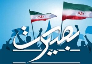 بصیرت تاریخی یک اصل تمدنی است