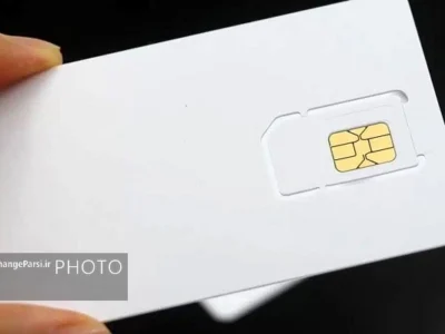 سیمکارت بدون فیلتر یا سفید