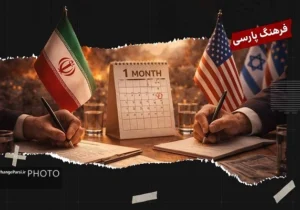 تبیین ۵ شرط محوری ایران برای پایان جنگ