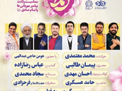 جشن «وحدت امت محمد» در قم برگزار میشود