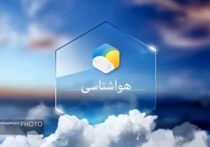 آخرین پیشبینیهای هواشناسی استان قم