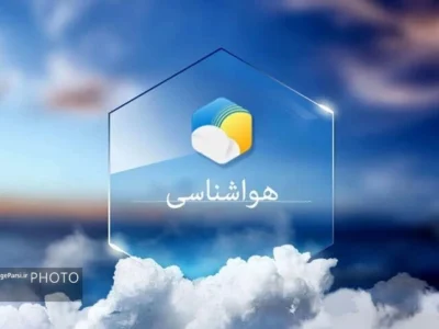 آخرین پیشبینیهای هواشناسی استان قم